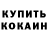 КЕТАМИН VHQ Anna Shiryaeva