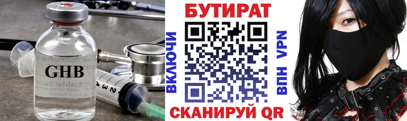 БУТИРАТ 1.4BDO  МЕГА зеркало  Щёлково 