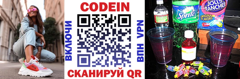Кодеин напиток Lean (лин)  omg как войти  Щёлково 