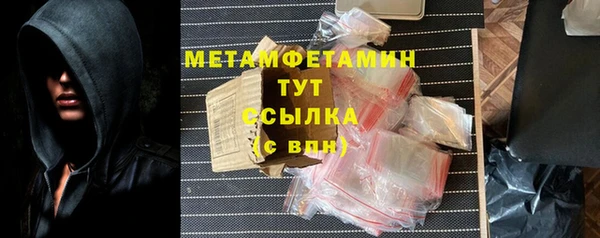 метамфетамин Абаза
